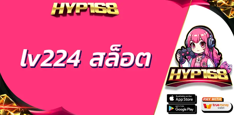 lv224 สล็อต