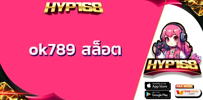 ok789 สล็อต